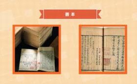 善本(出版名词) 善本(出版名词)