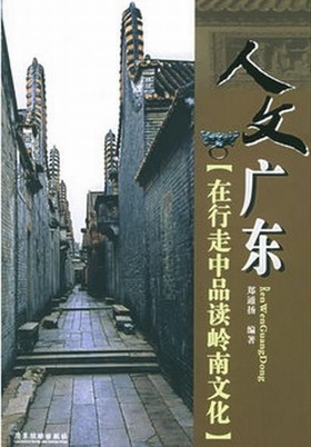 人文 人文