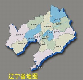 辽宁 辽宁
